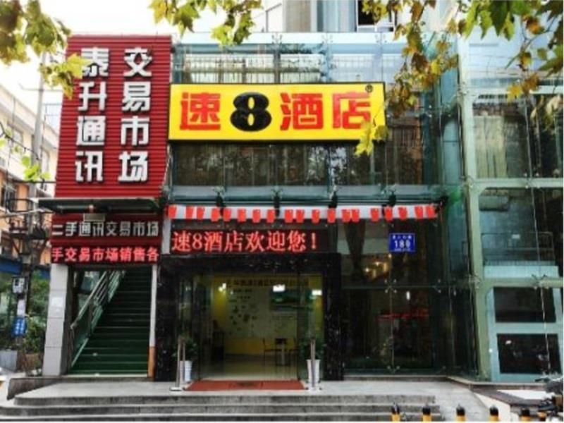 速8酒店成都春熙店 外观 照片